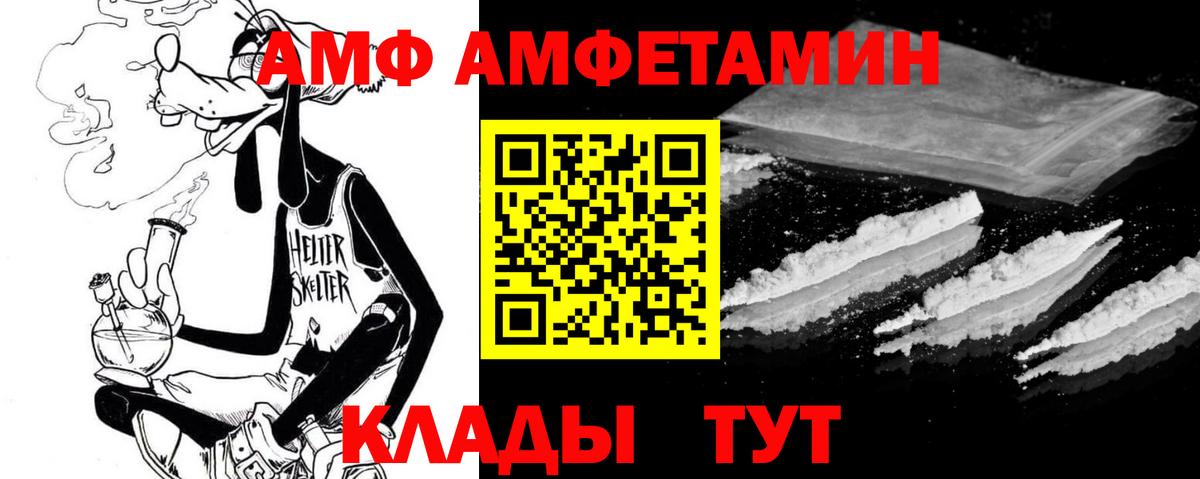 АМФЕТАМИН Premium Зеленогорск