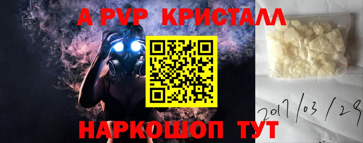 Alfa_PVP Crystall Зеленогорск