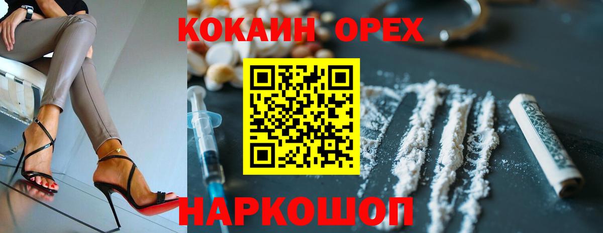 Cocaine 99% Зеленогорск