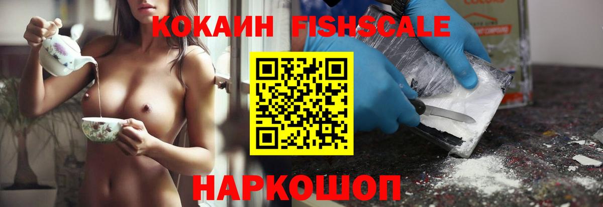 КОКАИН Перу  КОКАИН Перу  Вход с VPN  где купить   Зеленогорск 