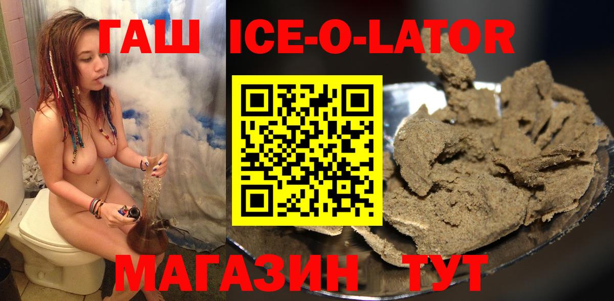 Гашиш хэш Зеленогорск