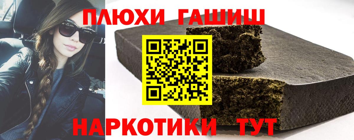 ГАШ AMNESIA HAZE  ГАШИШ  Зеленогорск  ГАШИШ индика сатива  Вход с VPN 