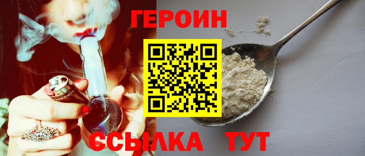 Героин афганец Зеленогорск