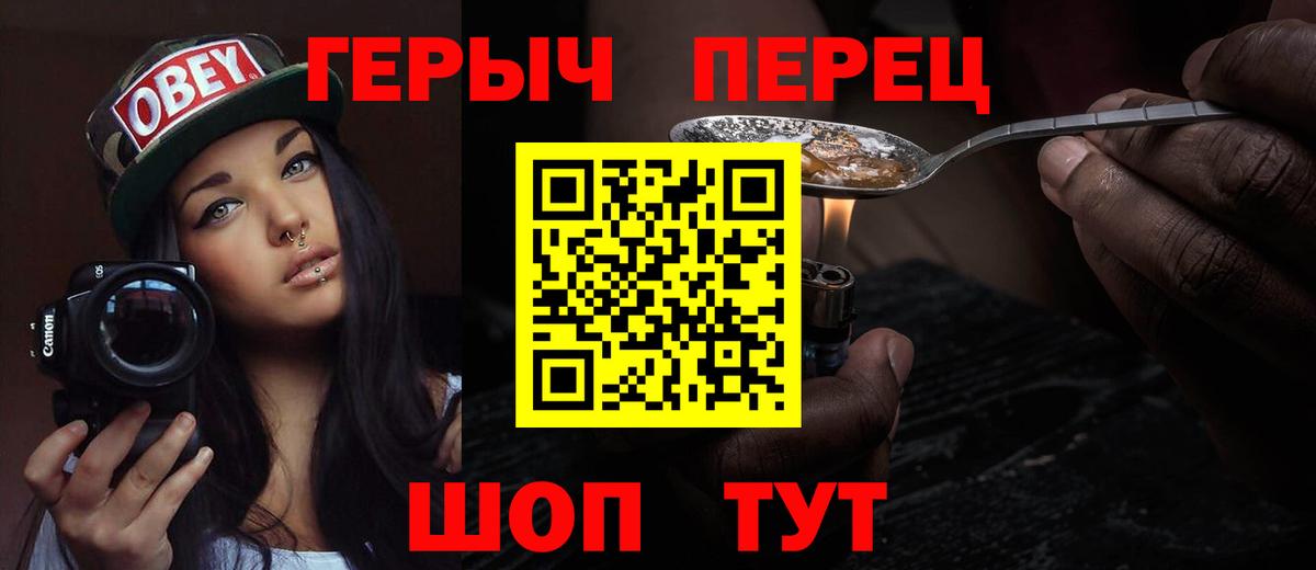 Зеленогорск  ГЕРОИН  Вход с VPN  Героин афганец 