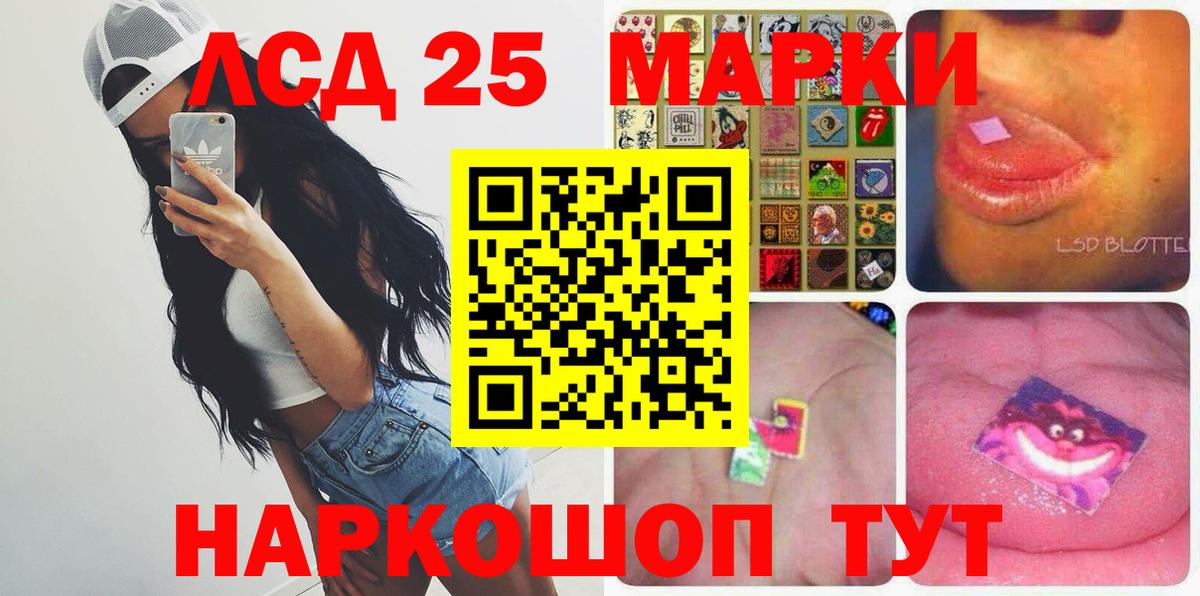 Лсд 25 экстази кислота Зеленогорск