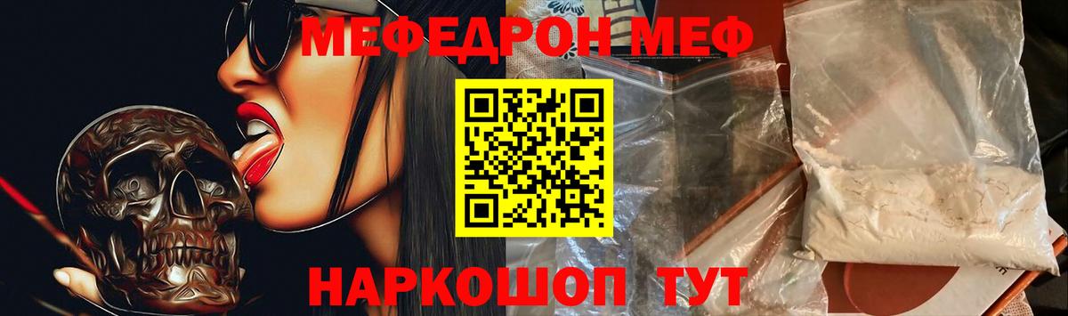 Зеленогорск  МЕФ  МЕФ мяу мяу  цены наркотик  Меф 4 MMC  Вход с VPN 