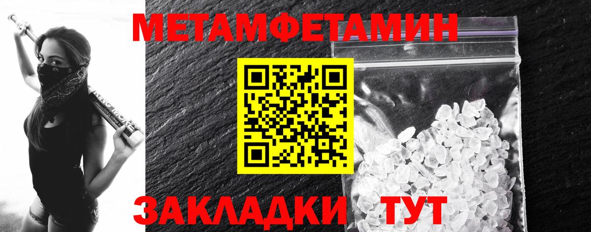 Зеленогорск  МЕТАМФЕТАМИН Methamphetamine  Вход с VPN 