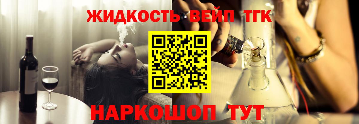 ТГК вейп с тгк  Вход с VPN  Зеленогорск 